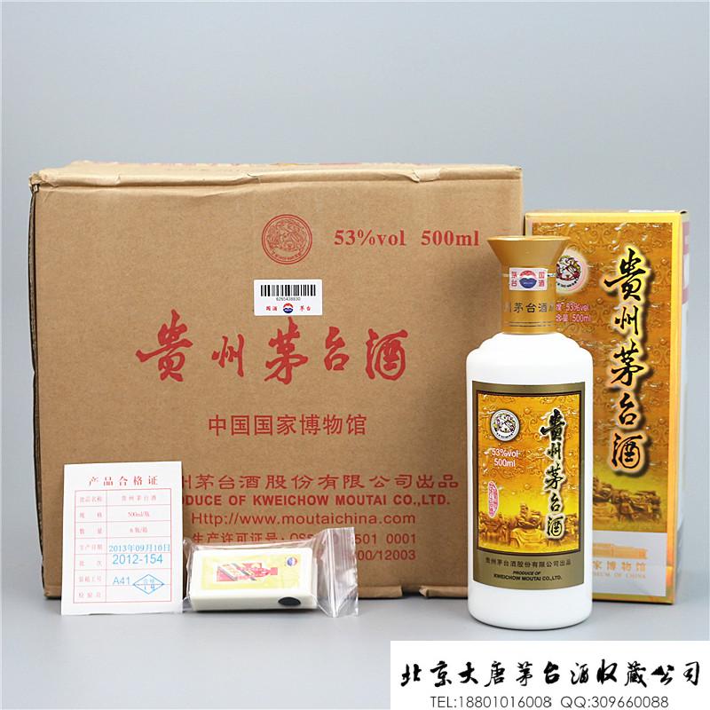 享有"国酒"之称,是绿色食品